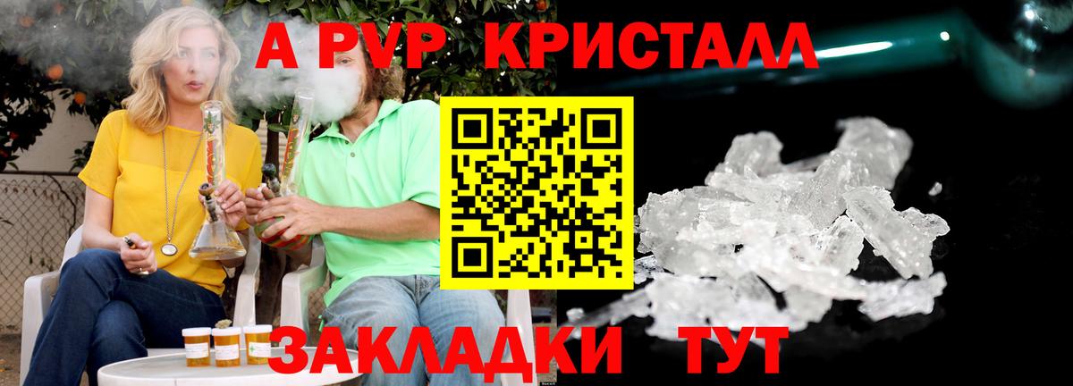 Хасавюрт  A PVP крисы CK  Alpha-PVP Crystall  Вход с VPN  Alpha-PVP мука 