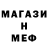 МЕФ мука Blackhawk 247