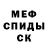 Метадон кристалл Paulo Clash