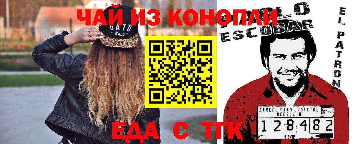 Хасавюрт  Cannafood конопля  Вход с VPN 