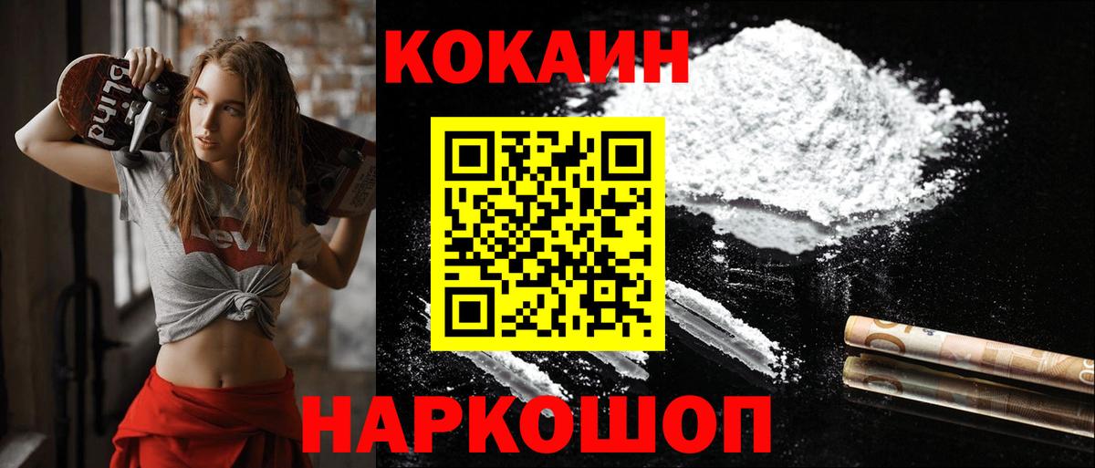 Кокаин FishScale Хасавюрт