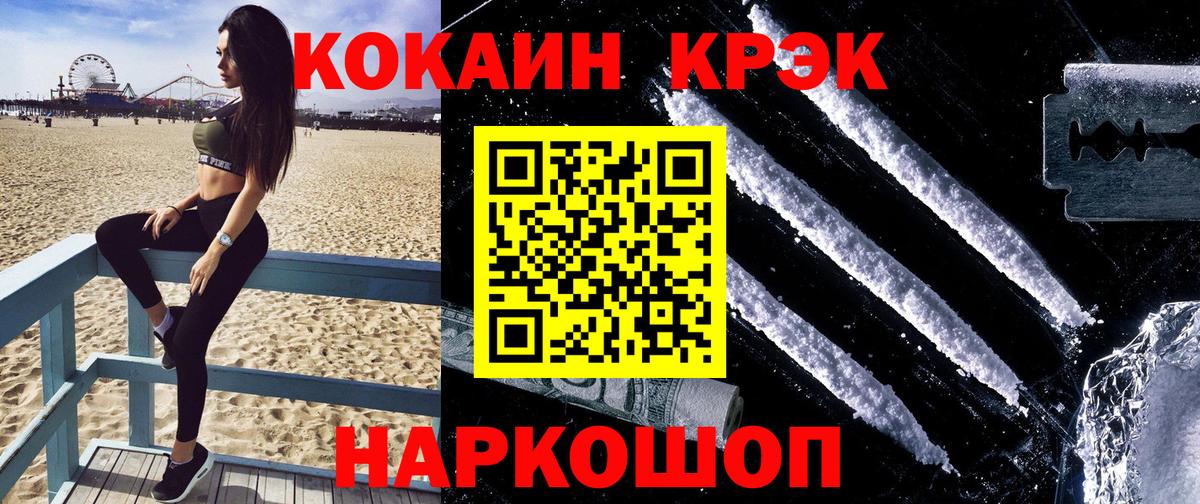Хасавюрт  Cocaine FishScale  КОКАИН VHQ  магазин  наркотиков  Вход с VPN  COCAIN 