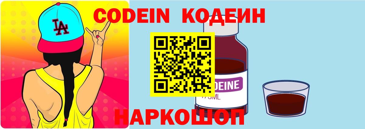 Кодеиновый сироп Lean напиток Lean (лин) Хасавюрт