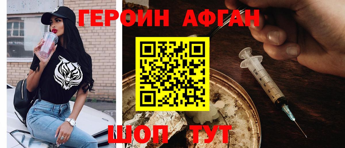 Героин хмурый Хасавюрт