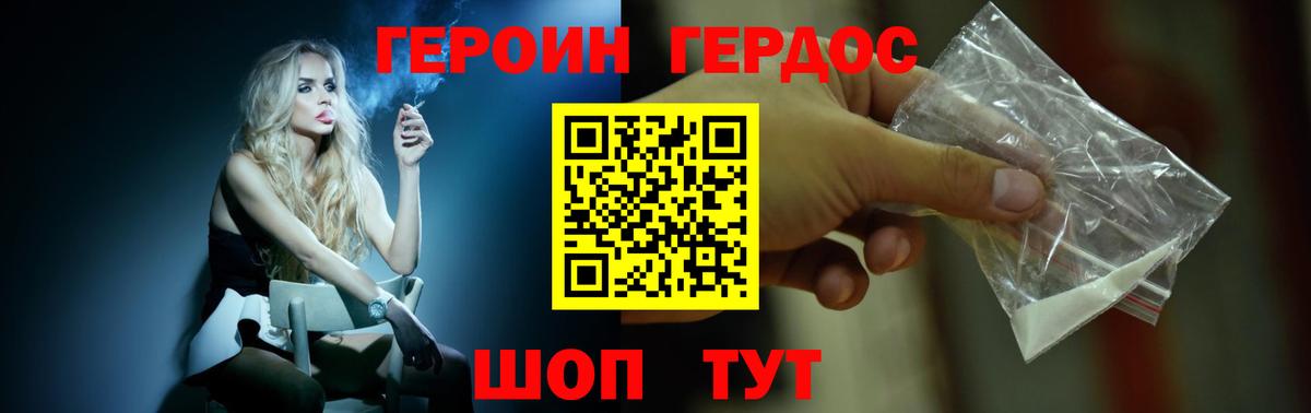 Героин  Вход с VPN  Хасавюрт  Героин Афган 