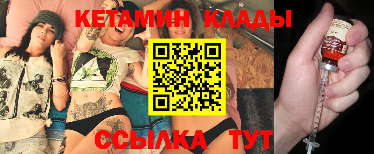 КЕТАМИН VHQ Хасавюрт