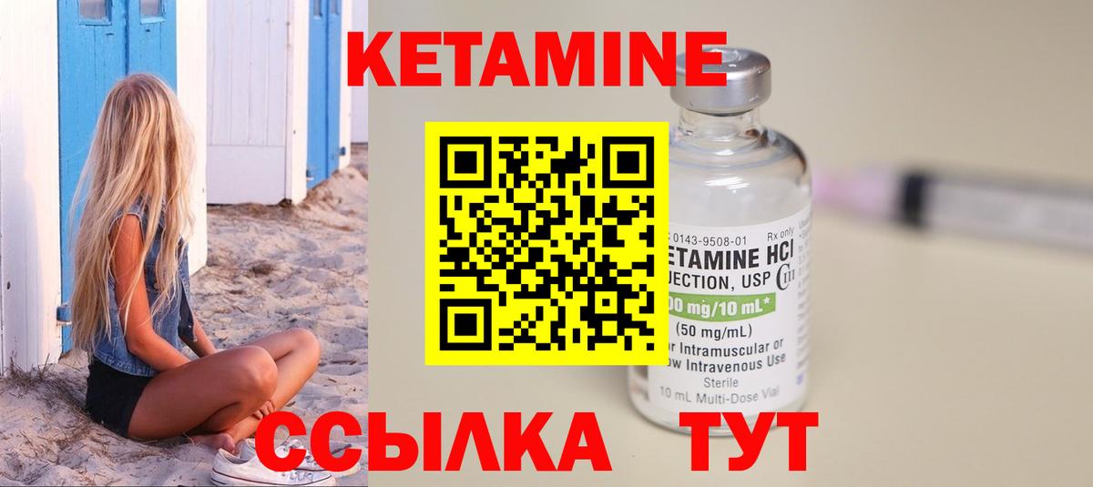 Кетамин VHQ  Вход с VPN  Хасавюрт 
