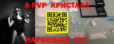 альфа пвп Партизанск