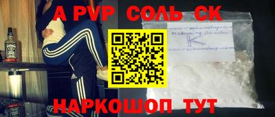 альфа пвп Партизанск