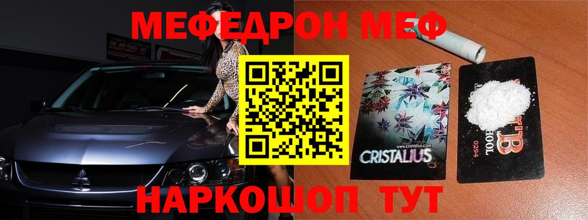 МЕФ  Меф кристаллы  Вход с VPN  МЕФ mephedrone  Хасавюрт 