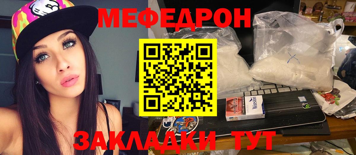 Меф мяу мяу кристаллы Хасавюрт