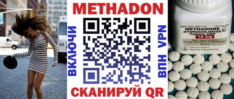 МЕТАДОН VHQ  наркошоп  Хасавюрт 