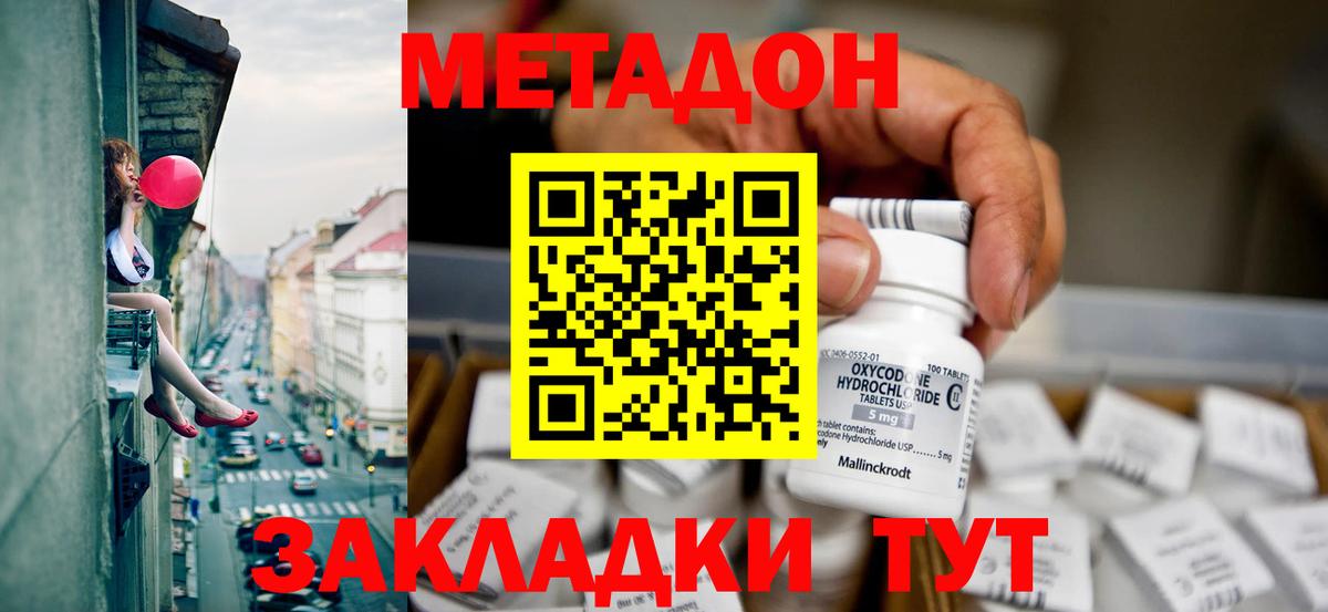Метадон белоснежный  Вход с VPN  Хасавюрт  МЕТАДОН methadone 