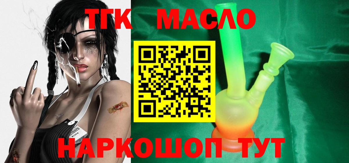 Дистиллят ТГК Wax Хасавюрт